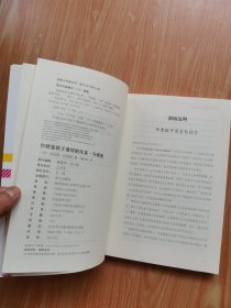 你就是孩子最好的玩具（升级版）