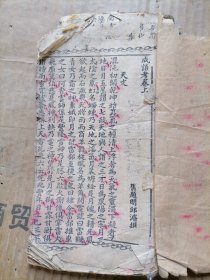 成语考上下卷