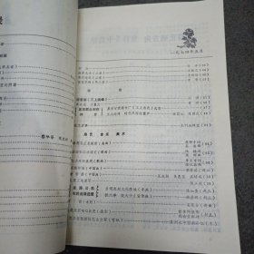 1973年: 泉州文艺(创刊号.74年第一期)共2册