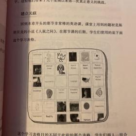 从优秀教学到卓越教学:让学生专注学习的最实用教学指南