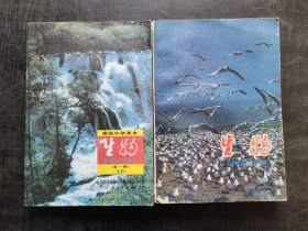 90年代2000年高中生物课本，人教版 高级中学课本生物（全一册）必修＋选修 两本一套，90-2001年第一版山东印 正版库存未使用 实物拍摄