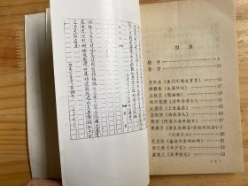 骆驼丛书：玉尹残集（作者郑超麟铃签赠钤印本）