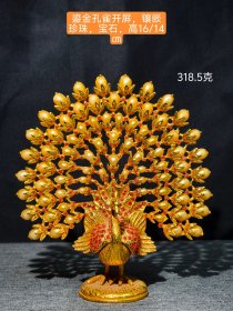 鎏金孔雀开屏摆件，镶嵌宝石珍珠，少见，难得，完美收藏