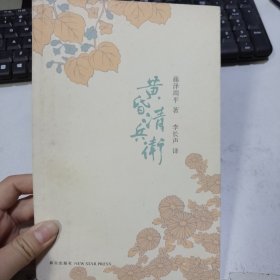 黄昏清兵卫