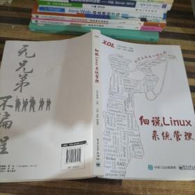 细说Linux系统管理