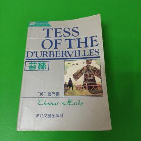 TESS  OF  THE   D'URBERVILLES  苔丝