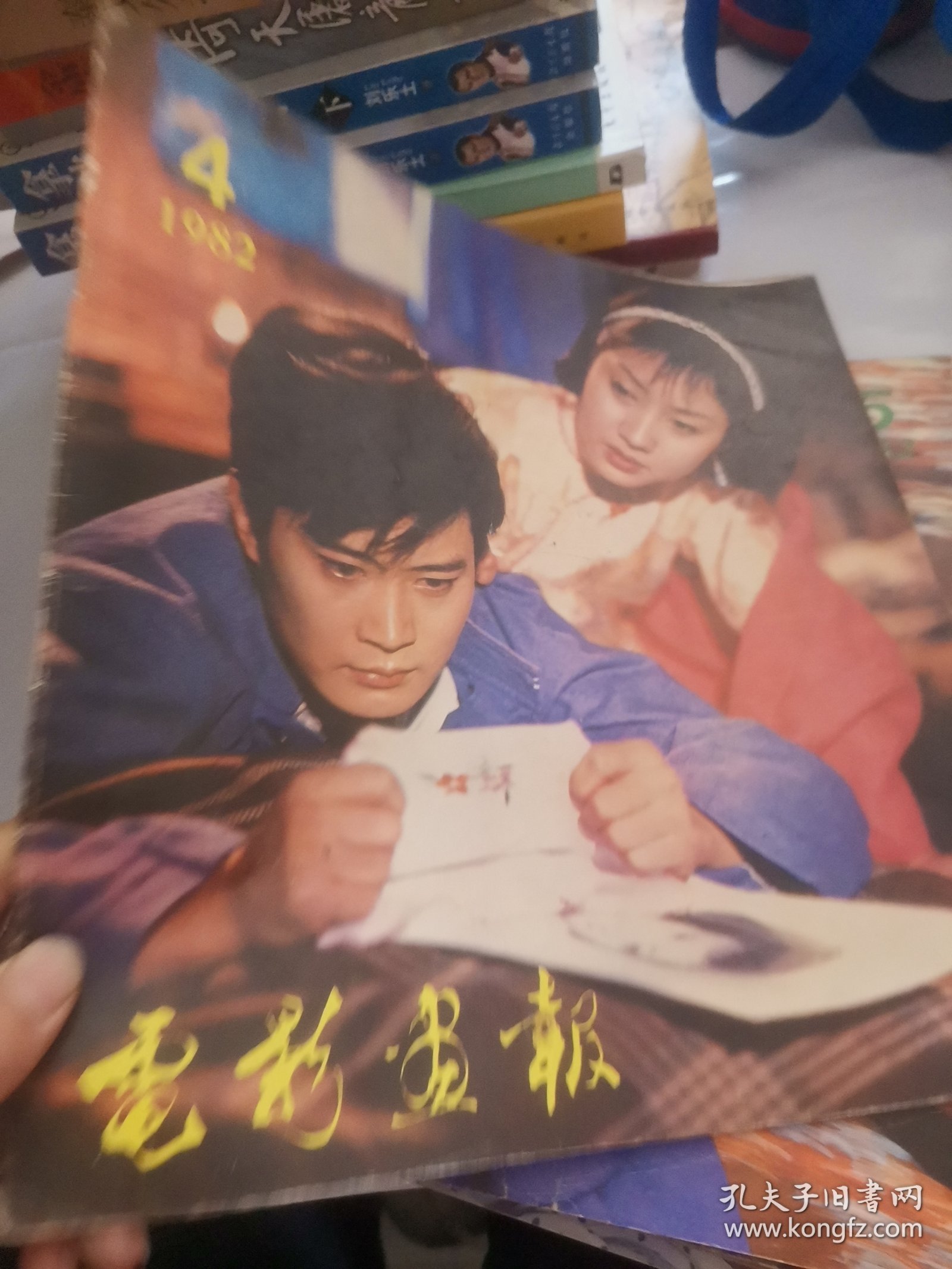 电影画报（1982年第4、5、6期，1983年第1-6期。）共计9本合售