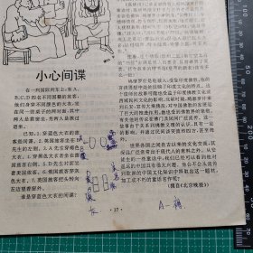 创刊号，小读者文摘1994.1