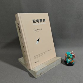 【库存未翻阅】双向养育｜F4-6