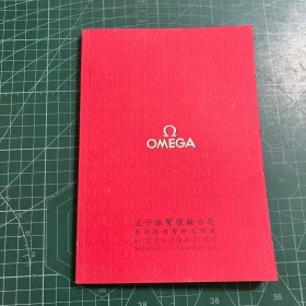 OMEGA欧米茄图册