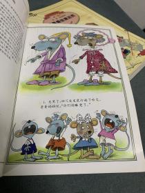 幼儿相对关系概念故事（全12册）皮皮鼠吃跳跳糖、谁是最佳清洁员、蓬蓬头溜冰的故事、红蚂蚁和黑蚂蚁、你好，天上的星星、长鼻子熊开汽车、两颗花籽找新家、坐轮椅的兔兔、山里来的小老虎、老风筝和小风筝区散步