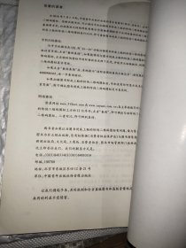 英皇考级乐理（五级）模拟试卷