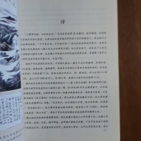 镇江朱氏文化研究文集(第一辑)（放2号位）