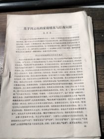 关于冯云山的家庭情况与后裔问题