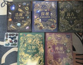 正版 DK典藏博物馆(2023年精美书匣版)(全5册) 少儿科普