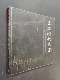 走进呼伦贝尔