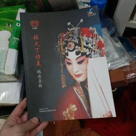 张火丁访美报道集锦  仓库积压品