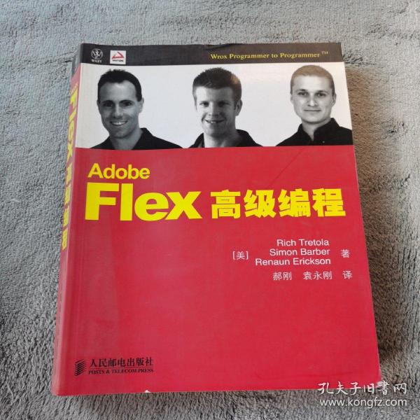 Adobe Flex高级编程