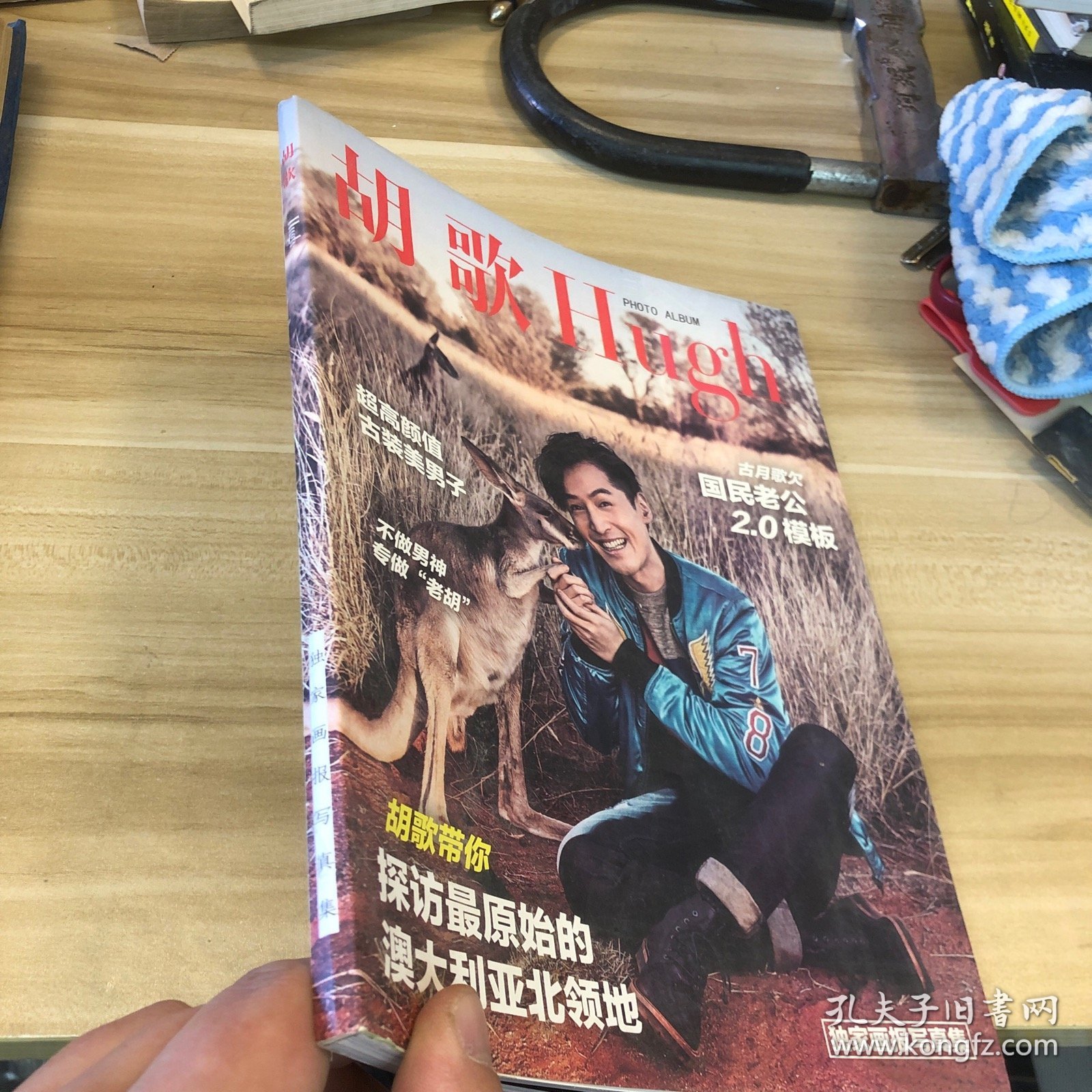 胡歌 独家画报写真集