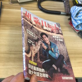 胡歌 独家画报写真集