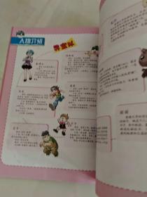 大中华寻宝系列19 香港寻宝记