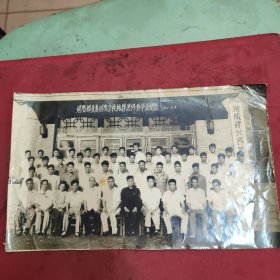 1965年地质部长春地质学校钻探进修班毕业纪念，合影照片