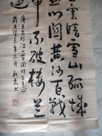 孔见（将军）书法一幅保真