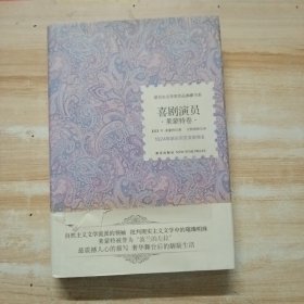 喜剧演员