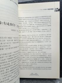 戏曲现代戏导演艺术暨《十二月等郎》艺术成就论文集