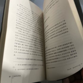 中国考古学史