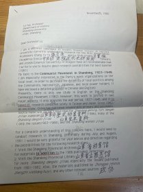 哈佛大学博士戴爱莲（Elise Anne DeVido）（慈济大学英美语文学系系主任兼外语教学中心主任）致山东大学路遥教授信札2通（关于研究山东共产主义运动史）