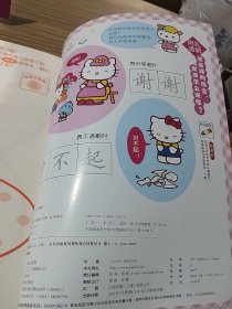 Hello Kitty 好朋友 一起去度假 总第2辑