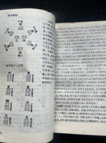 协纪辩方书（上下）