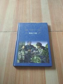 经典译林:朝花夕拾