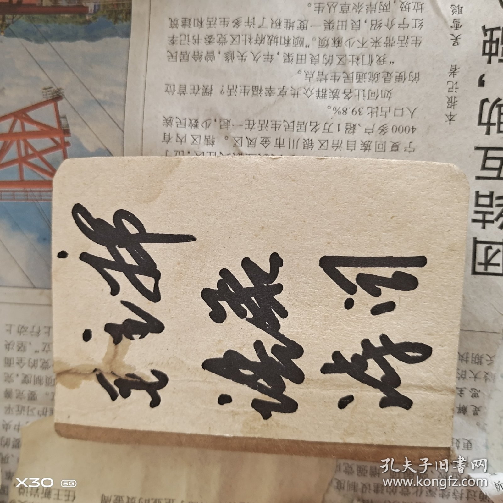 毛泽东语录诗词