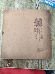 热烈庆祝青藏铁路开通纪念卡册