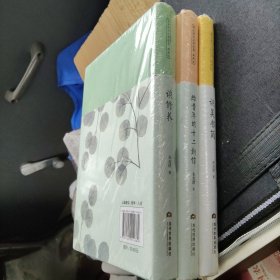 谈美书简/朱光潜作品精选集 谈修养 给青年的十二封信 共3本 全新未开封