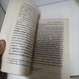 社会转型与当代知识分子