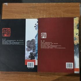 跟徐湛学国画 一 二