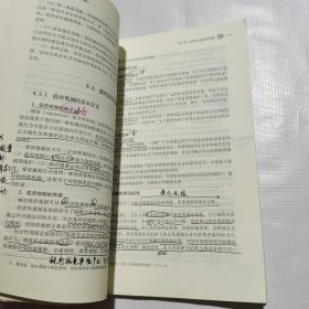 城市管理学（第三版）（新编21世纪）（笔记较多）