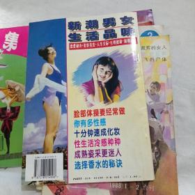 九十年代通俗杂志10本合售【笑话集、新潮、特号二室疑案、家庭、金岛、大千世界、鹃花、红灯区里的少女、洞房幽默故事、野性婚配]