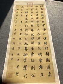 董其昌倣颜真卿书　轴二。纸本大小42*100厘米。宣纸复制品。