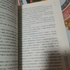 鹤惊昆仑 上（有图书馆章）