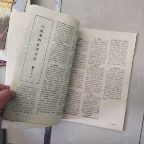 精武杂志，1989年3