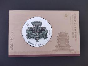 2019—12《中国2019世界集邮展览》小型张