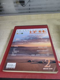 译林2018.2总第205期