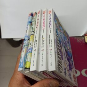 斗罗大陆II 绝世唐门 漫画版 1-5 五本合售　1－3是精装4.5是平装