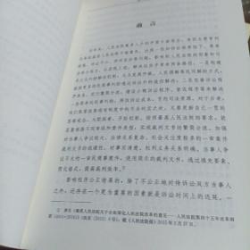 要素式审判法：庭审方式与裁判文书的创新