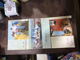 工农兵画报 1975 13、17、23-24 1977 3、6、9、10、11、13-14、18、23合售11本