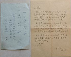 【毛智漢舊藏】北平和平解放的功臣，中國(guó)記協(xié)的奠基人李炳泉夫人，原《海燕》社長(zhǎng)，北師大離休干部劉可興致毛智漢主編信札講及李騰九……及實(shí)寄封